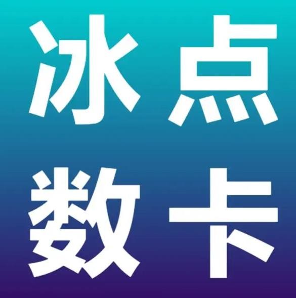 卡盟刷永久会员
